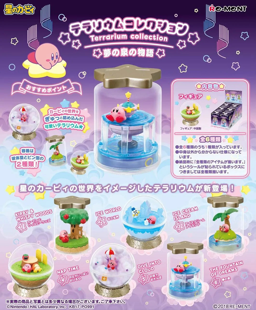 Kirby: Terrarium Collection: Dream Fountain Story: 6 Pack: Full Wave (Reissue) Re-Ment