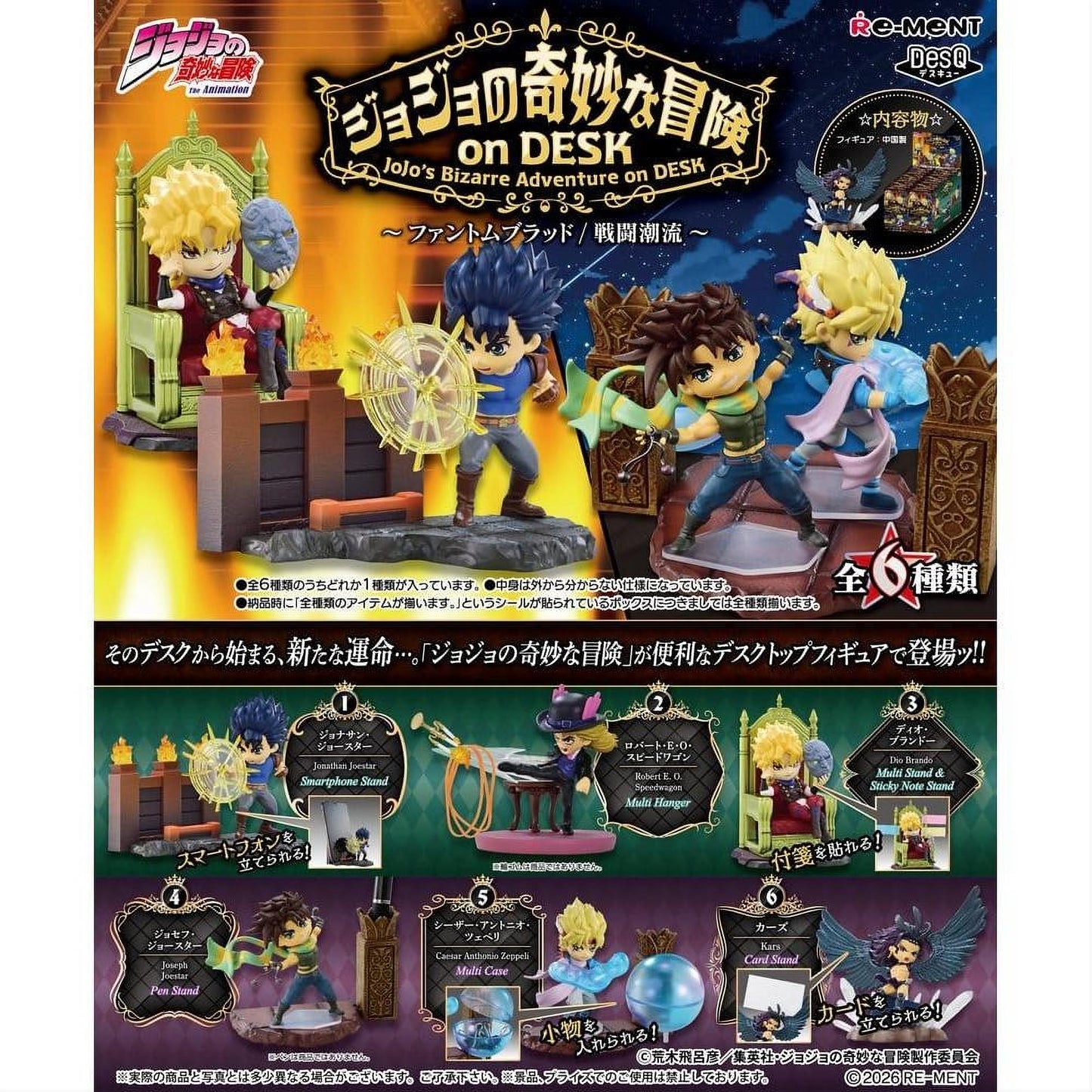 JoJo’s Bizarre Adventure on DESK Desktop Figure Mini Figures Blind Box Display 6 - Re-Ment Blind Boxes