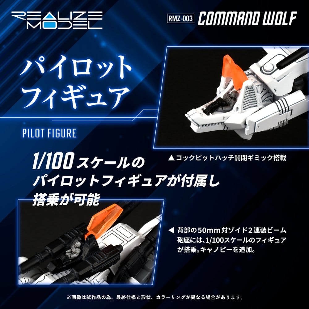 Zoids Plastic Model Kit 1/100 RMZ-003 Command Wolf