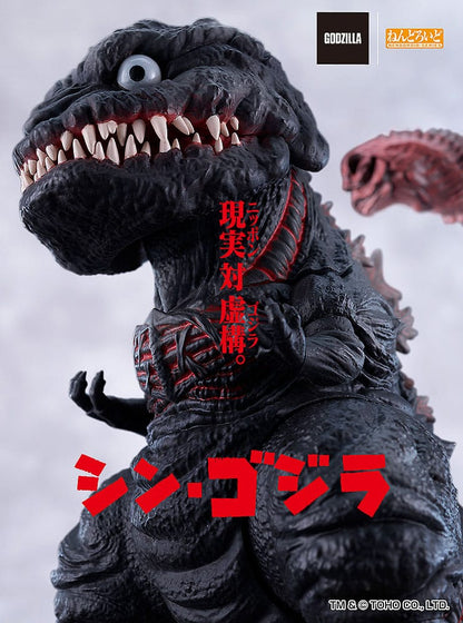 Shin Godzilla Nendoroid Action Figure Godzilla Box Qty 2016 - Good Smile Company Action Figure