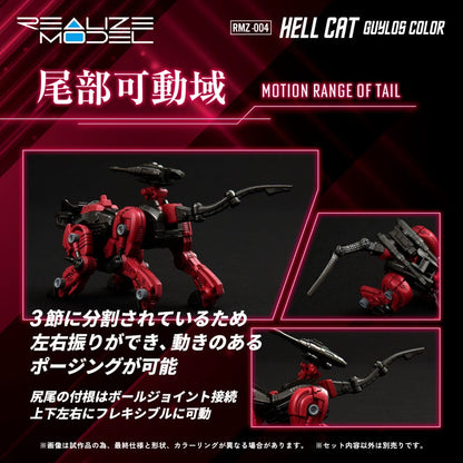 Zoids Plastic Model Kit 1/100 RMZ-004 Hellcat Guylos Color (Reproduction) 13 cm