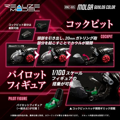 Zoids Plastic Model Kit 1/100 RMZ-005 Molga Guylos Color (Reproduction) 12 cm