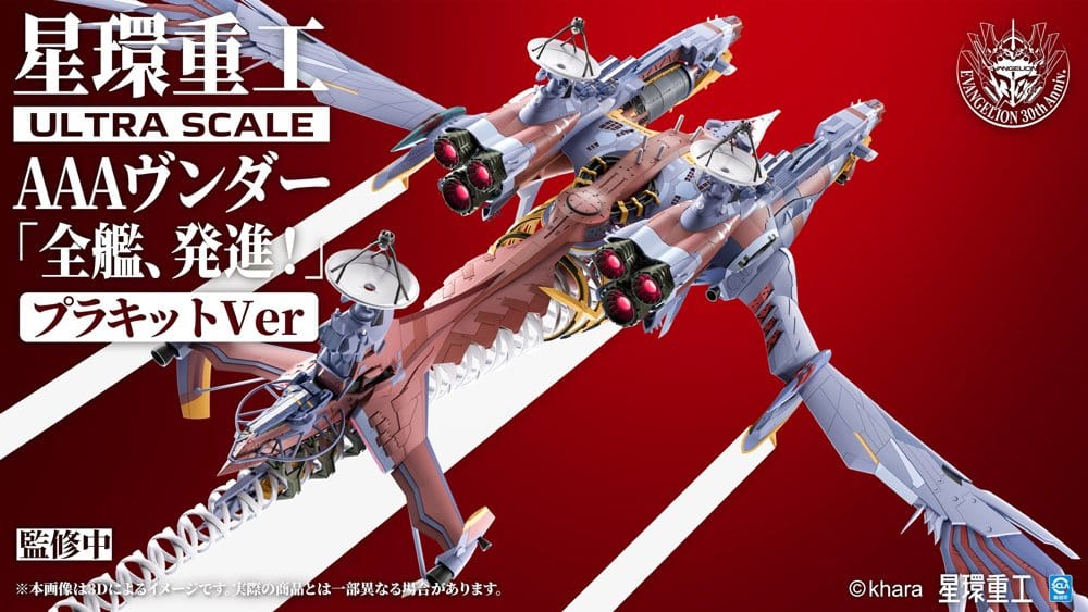 Evangelion:3.0+1.0 Thrice Upon A Time Plastic Model Kit Ultra Scale AAA Wunder Deluxe Ver. 103 cm - Kotobukiya Models & Kits