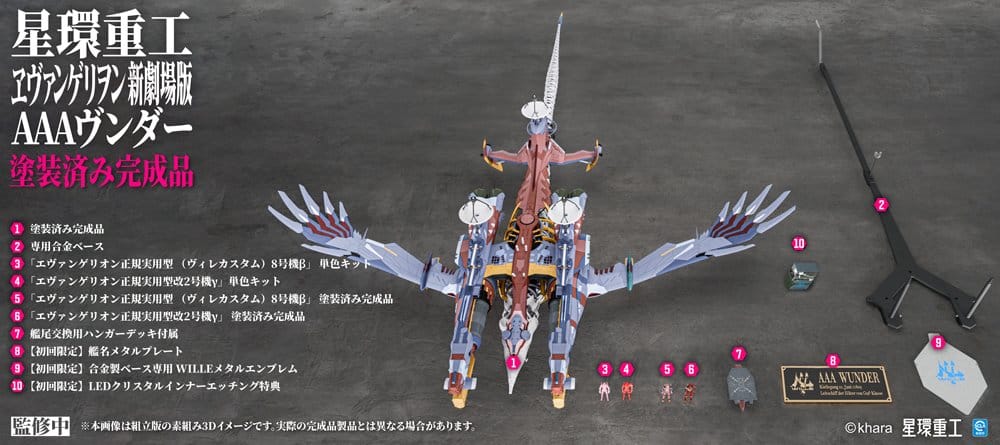 Evangelion: New Theatrical Edition Plastic Model Kit 1/72 Ultra Scale AAA Wunder(Pre-Assembled Finished Model Ver.) 103 cm - Kotobukiya Models & Kits