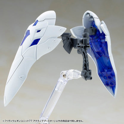 Kotobukiya M.S.G. Model Kit Accessory Set Heavy Weapon Unit 77 Active Booster - Kotobukiya Accessories