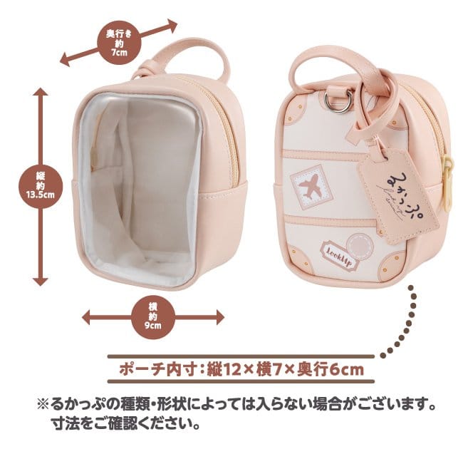 Look Up Pouch (Repeat) 14 cm - Megahouse Action Figures: Accessories