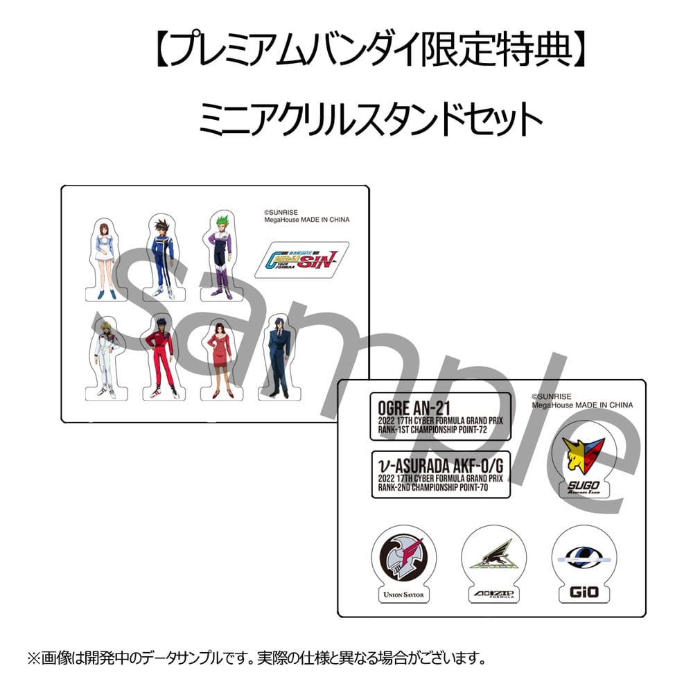 Future GPX Cyber Formula Vehicles 2-Pack vAsurada AKF-0/G spiral boost mode & OGRE AN-21 super Aero boost mode Set Heritage Edition - Megahouse Statues