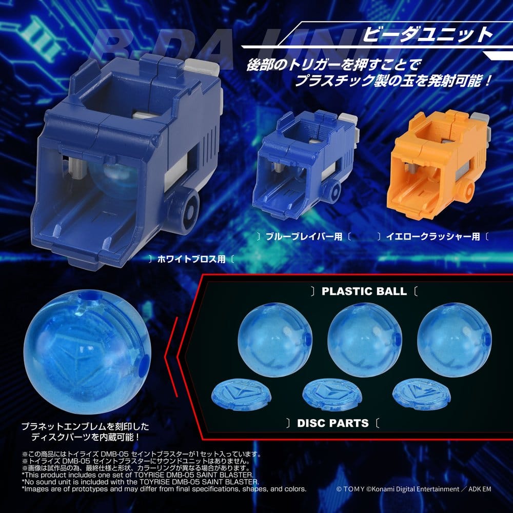 B-Daman TOYRISE Action Figure DMB-05 Saint Blaster 23 cm - Takara Tomy Action Figures