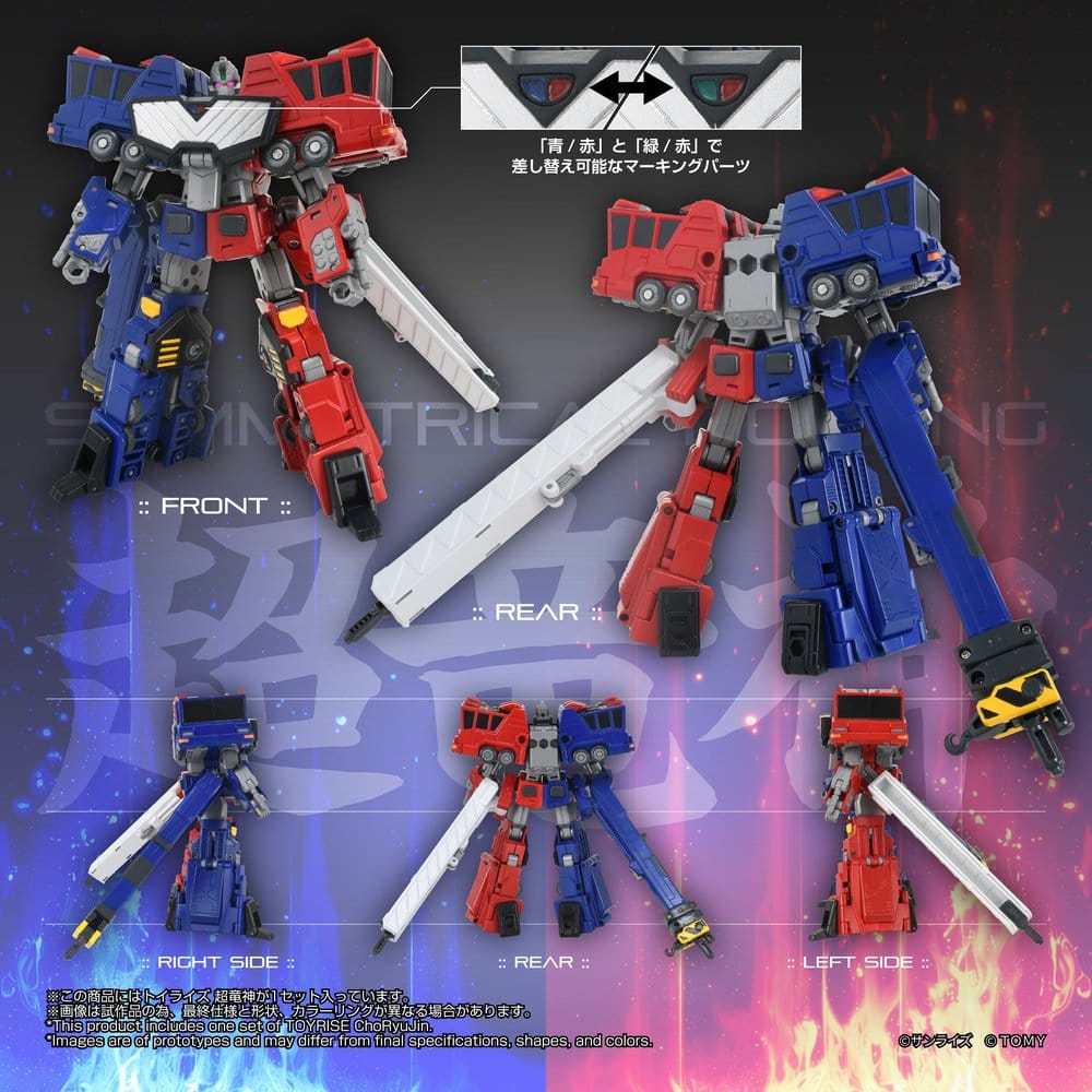 The King of Braves GaoGaiGar TOYRISE Action Figure Choryujin 15 cm - Takara Tomy Action Figures