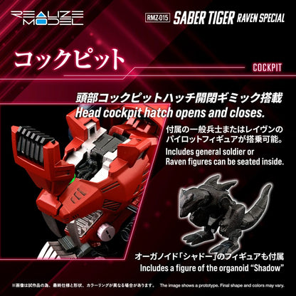 Zoids Plastic Model Kit 1/100 RMZ-015 Saber Tiger Raven Special 19 cm