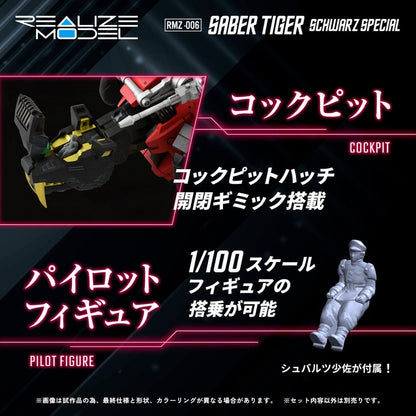 Zoids Plastic Model Kit 1/100 RMZ-006 Saber Tiger Schwarz Special (Reproduction) 19 cm