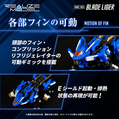 Zoids Plastic Model Kit 1/100 RMZ-001 Blade Liger (Reproduction) 25 cm