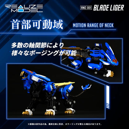 Zoids Plastic Model Kit 1/100 RMZ-001 Blade Liger (Reproduction) 25 cm