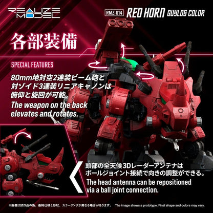 Zoids Plastic Model Kit 1/100 RMZ-014 Red Horn Guylos Color