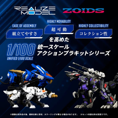 Zoids Plastic Model Kit 1/100 RMZ-003 Command Wolf