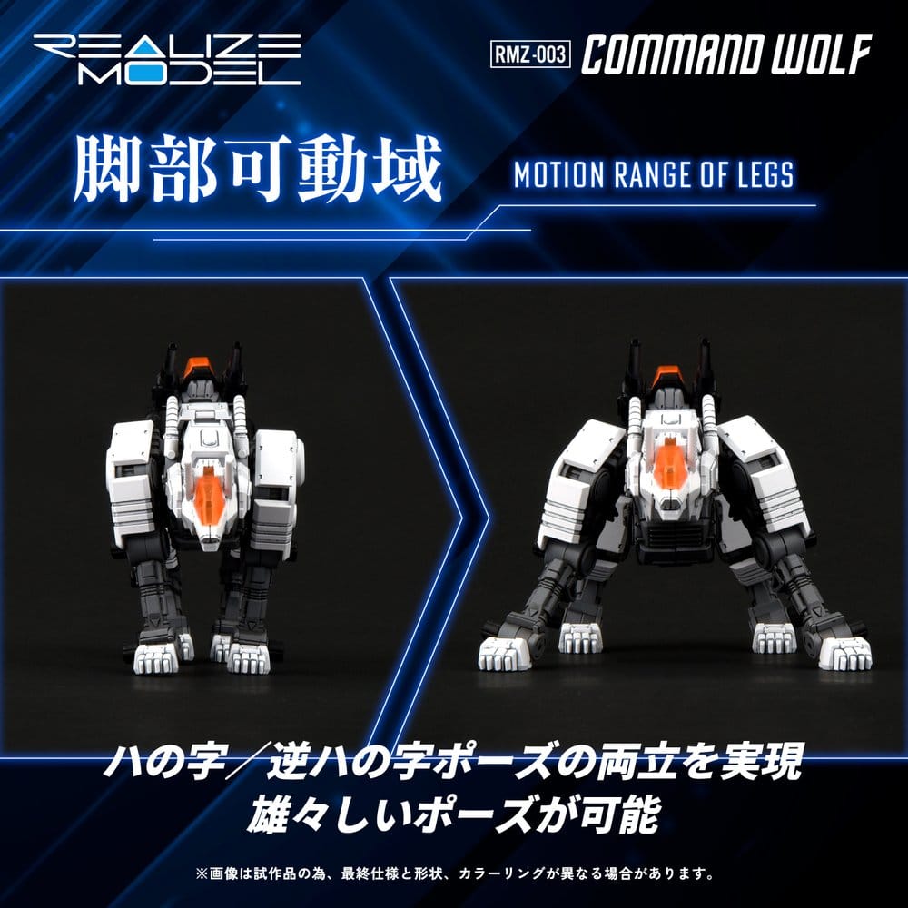 Zoids Plastic Model Kit 1/100 RMZ-003 Command Wolf