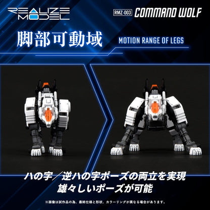 Zoids Plastic Model Kit 1/100 RMZ-003 Command Wolf