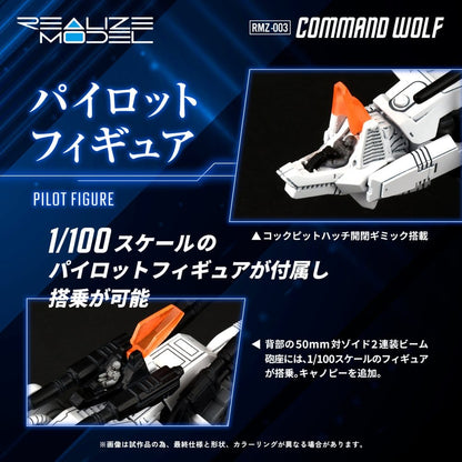 Zoids Plastic Model Kit 1/100 RMZ-003 Command Wolf